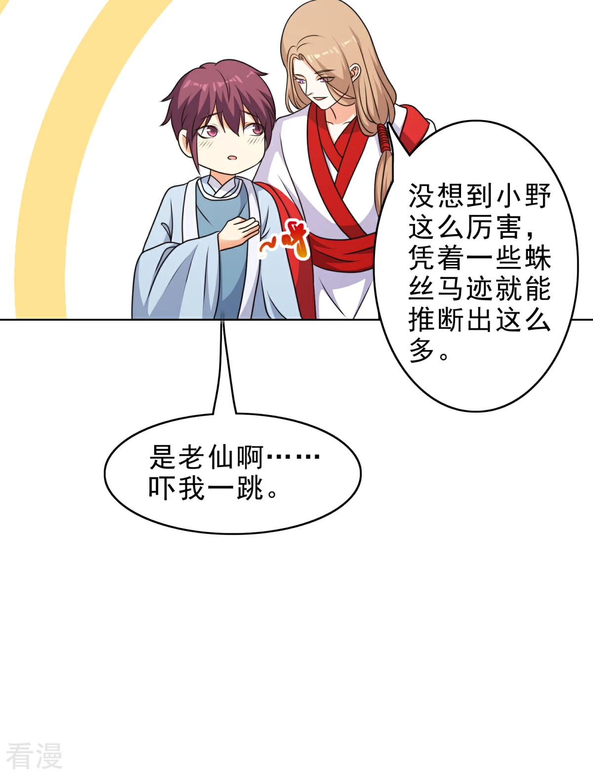 第1季最终话 你在蔑视天庭吗-第48话