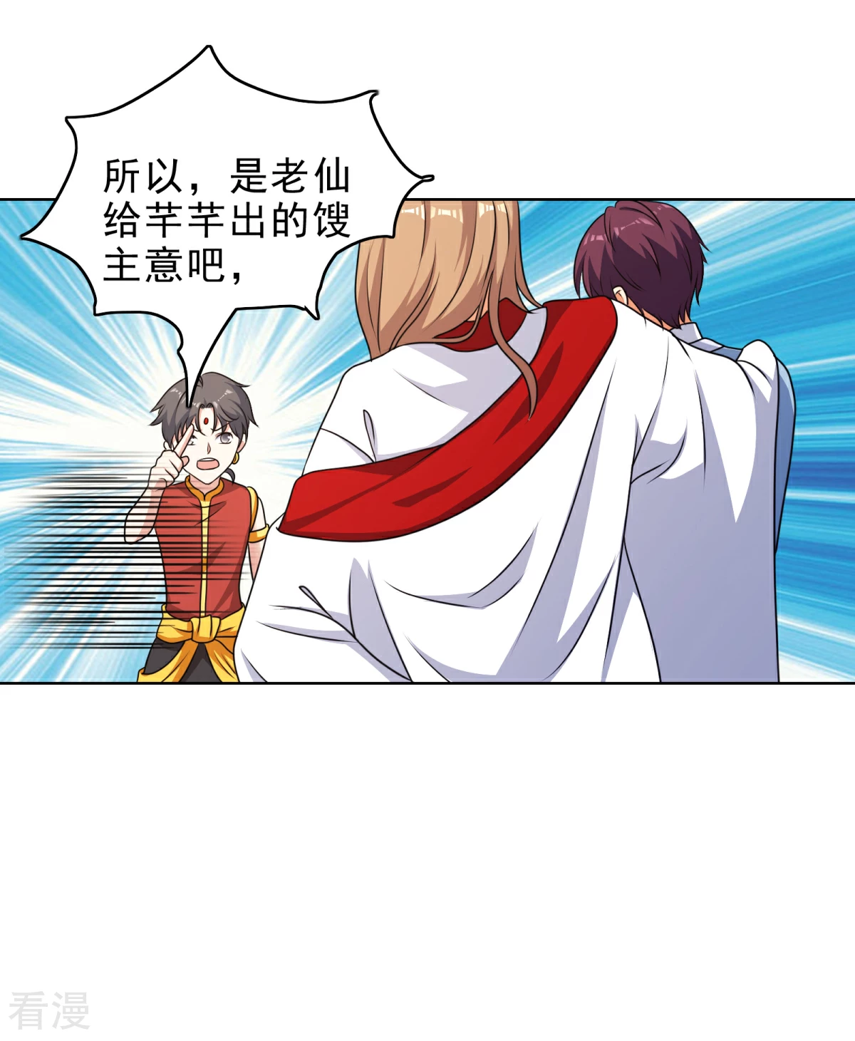 第1季最终话 你在蔑视天庭吗-第48话