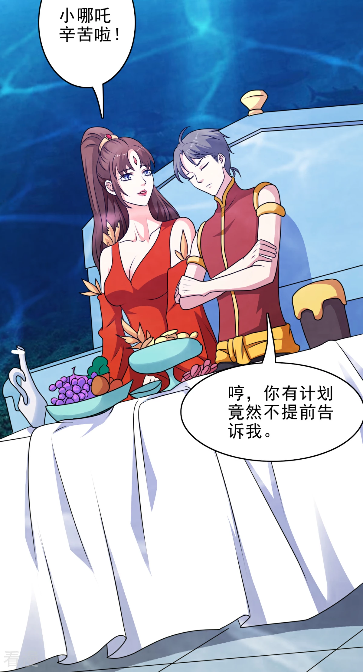 第1季最终话 你在蔑视天庭吗-第48话