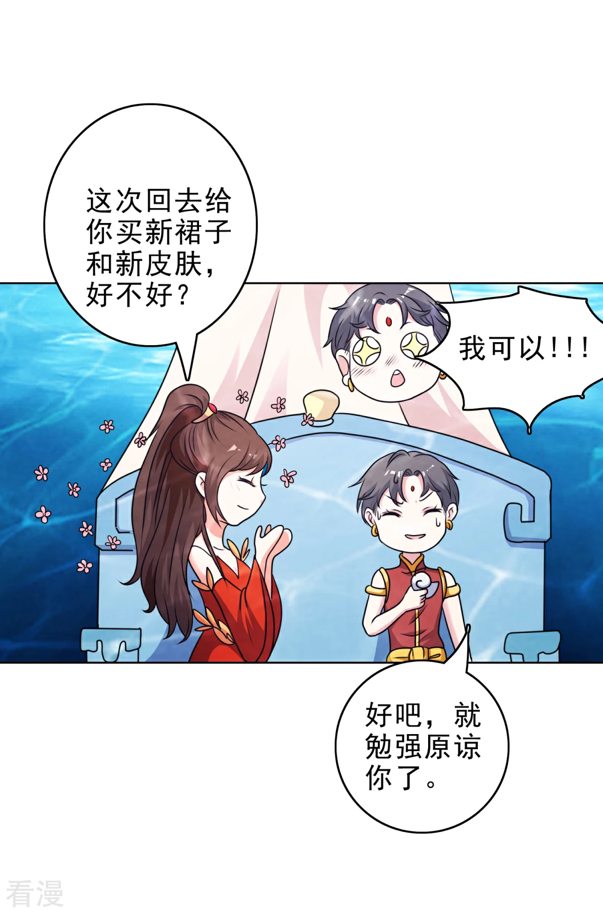 第1季最终话 你在蔑视天庭吗-第48话