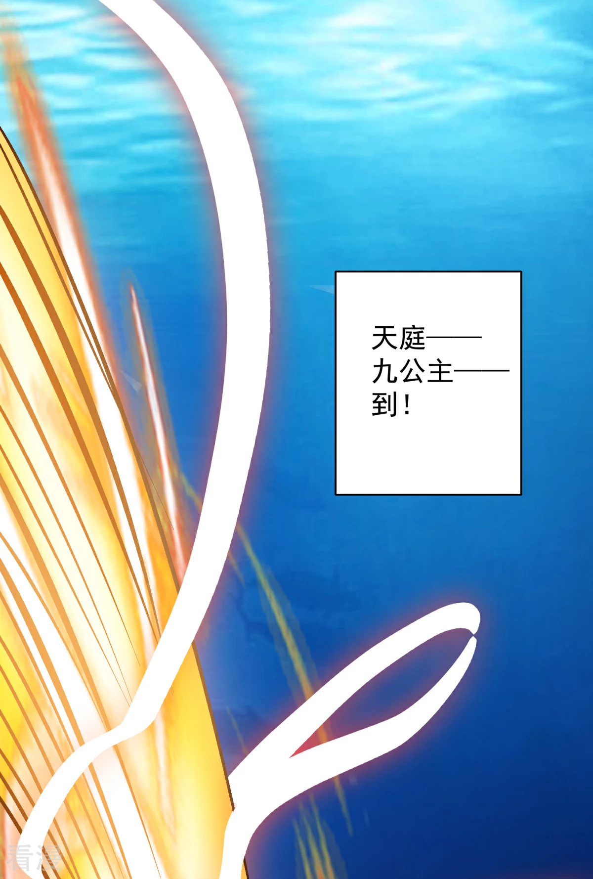 第1季最终话 你在蔑视天庭吗-第48话