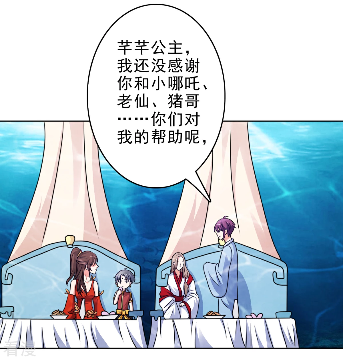 第1季最终话 你在蔑视天庭吗-第48话