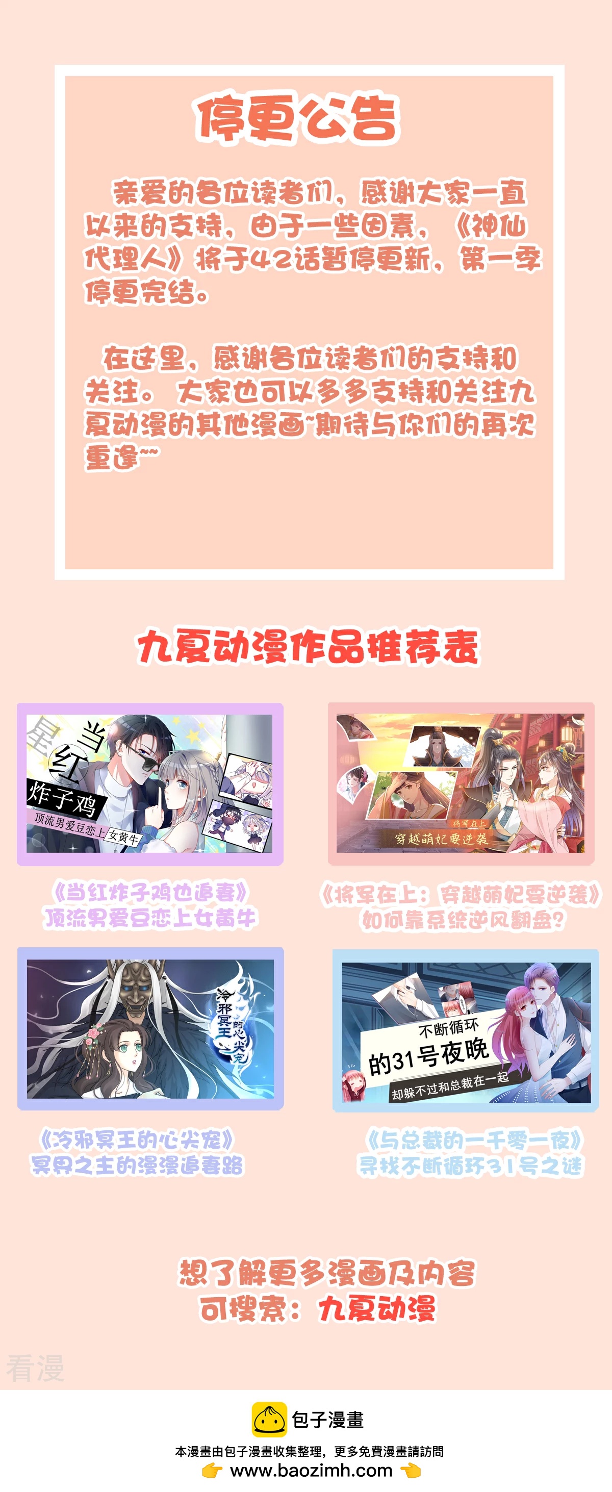 第1季最终话 你在蔑视天庭吗-第48话