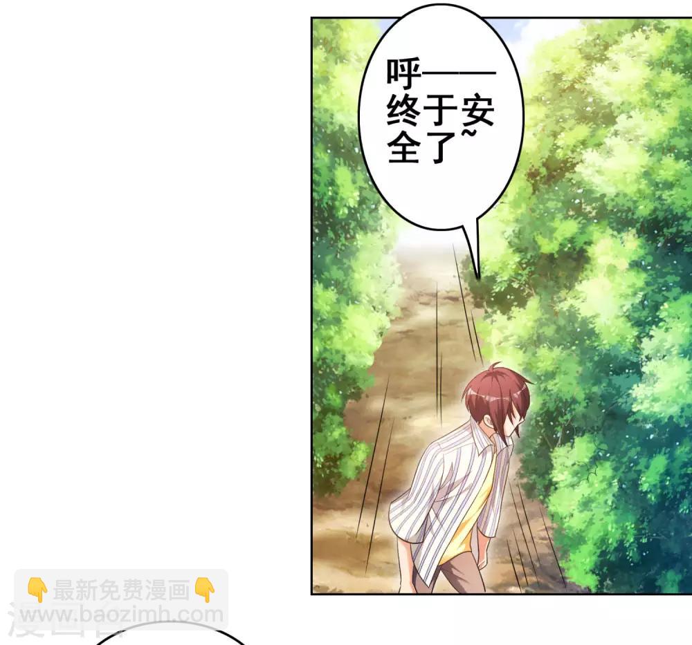 第6话 天庭九公主-第8话