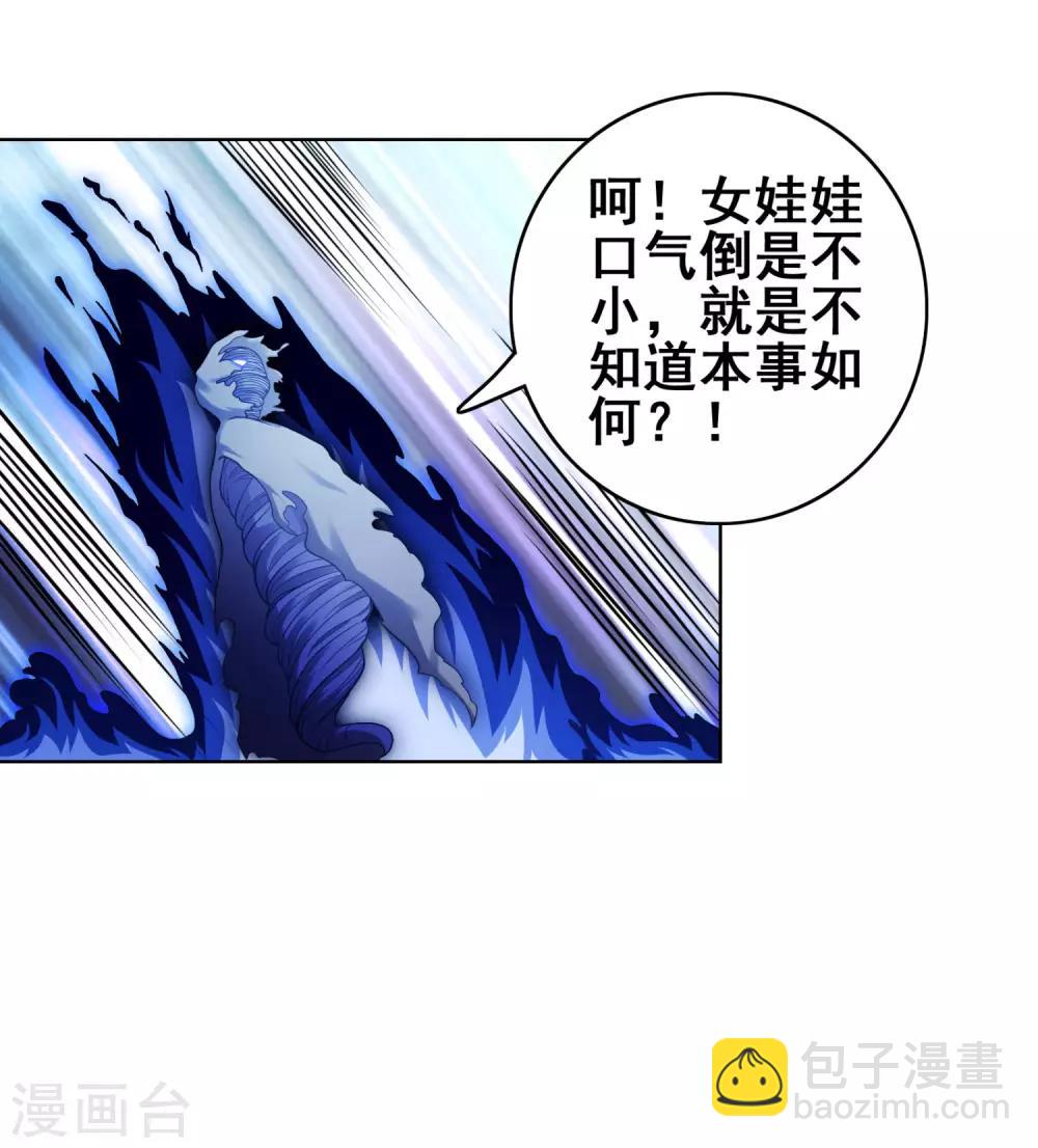 第6话 天庭九公主-第8话