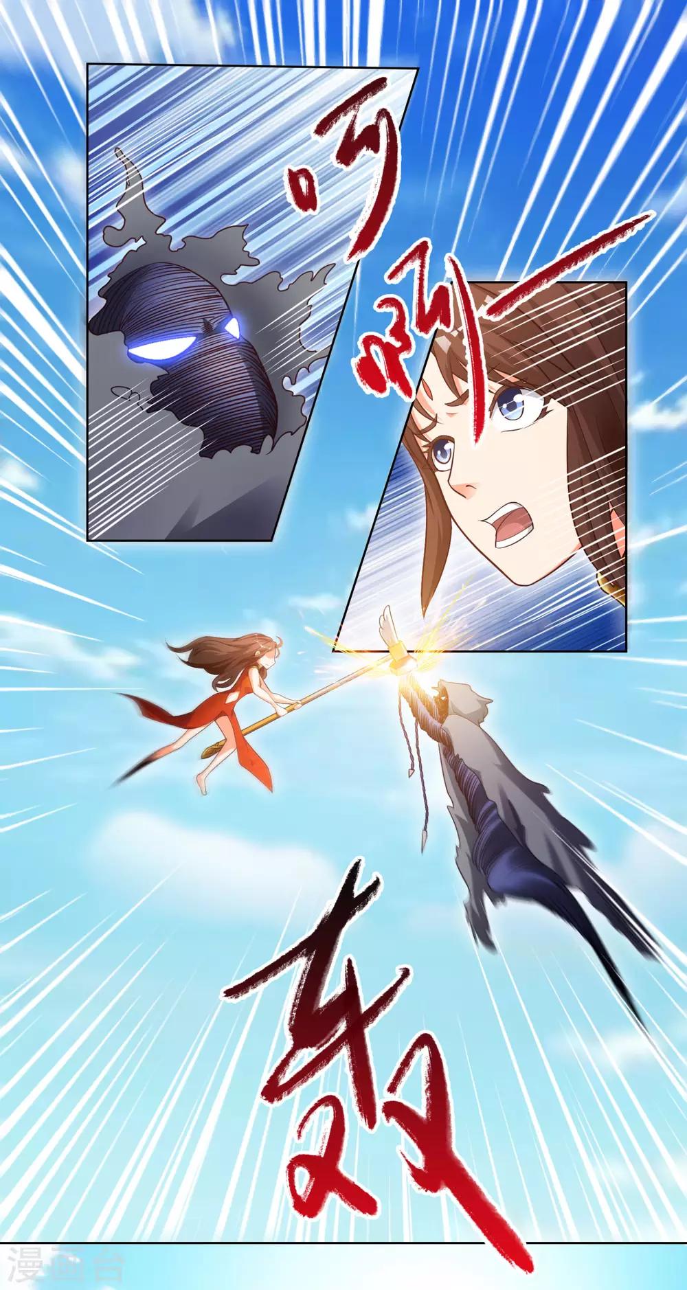 第6话 天庭九公主-第8话