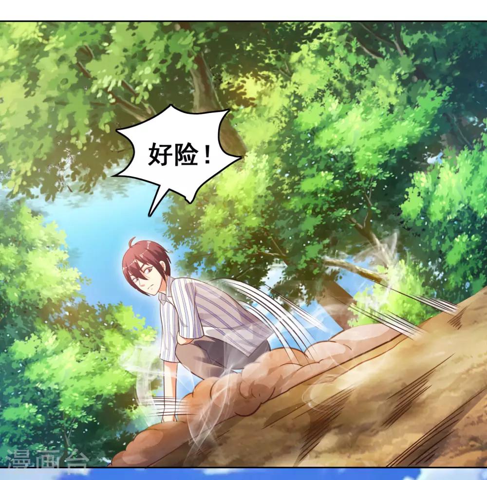 第6话 天庭九公主-第8话