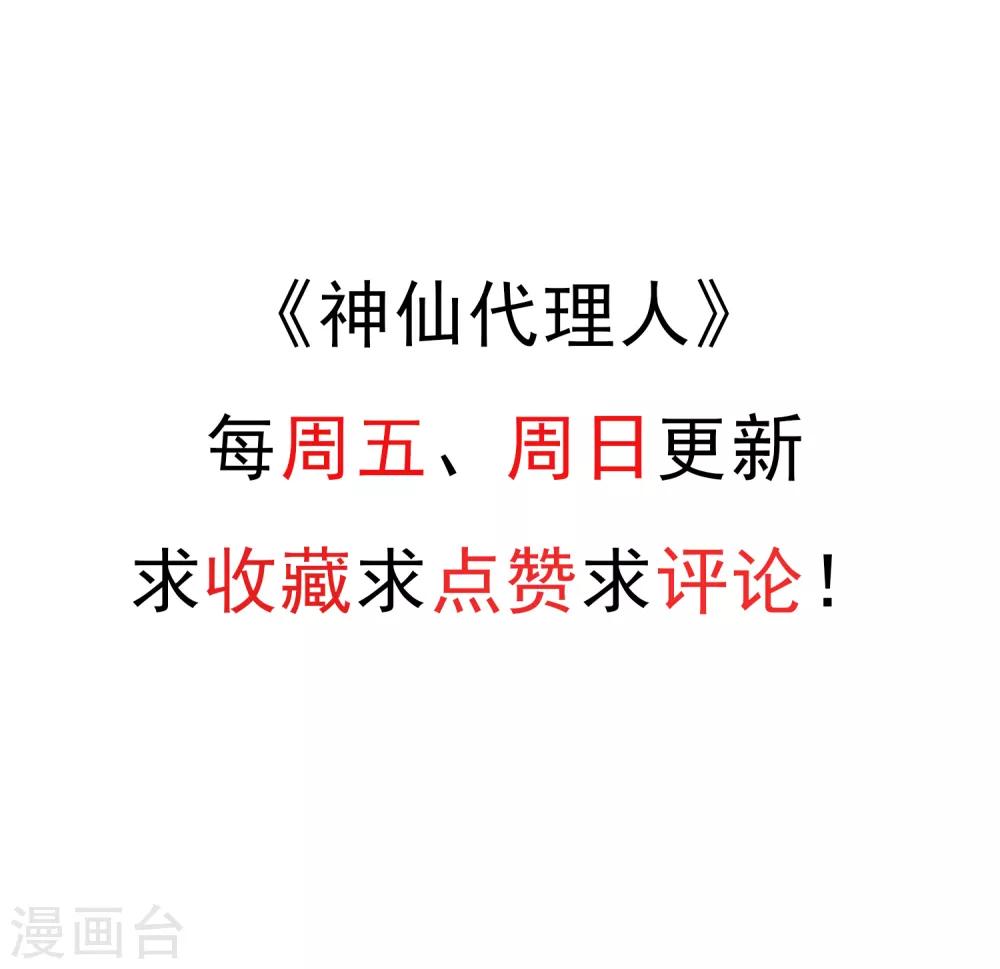 第6话 天庭九公主-第8话