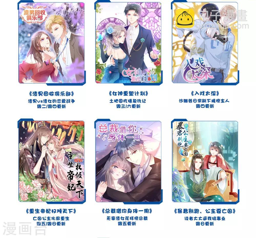 第6话 天庭九公主-第8话