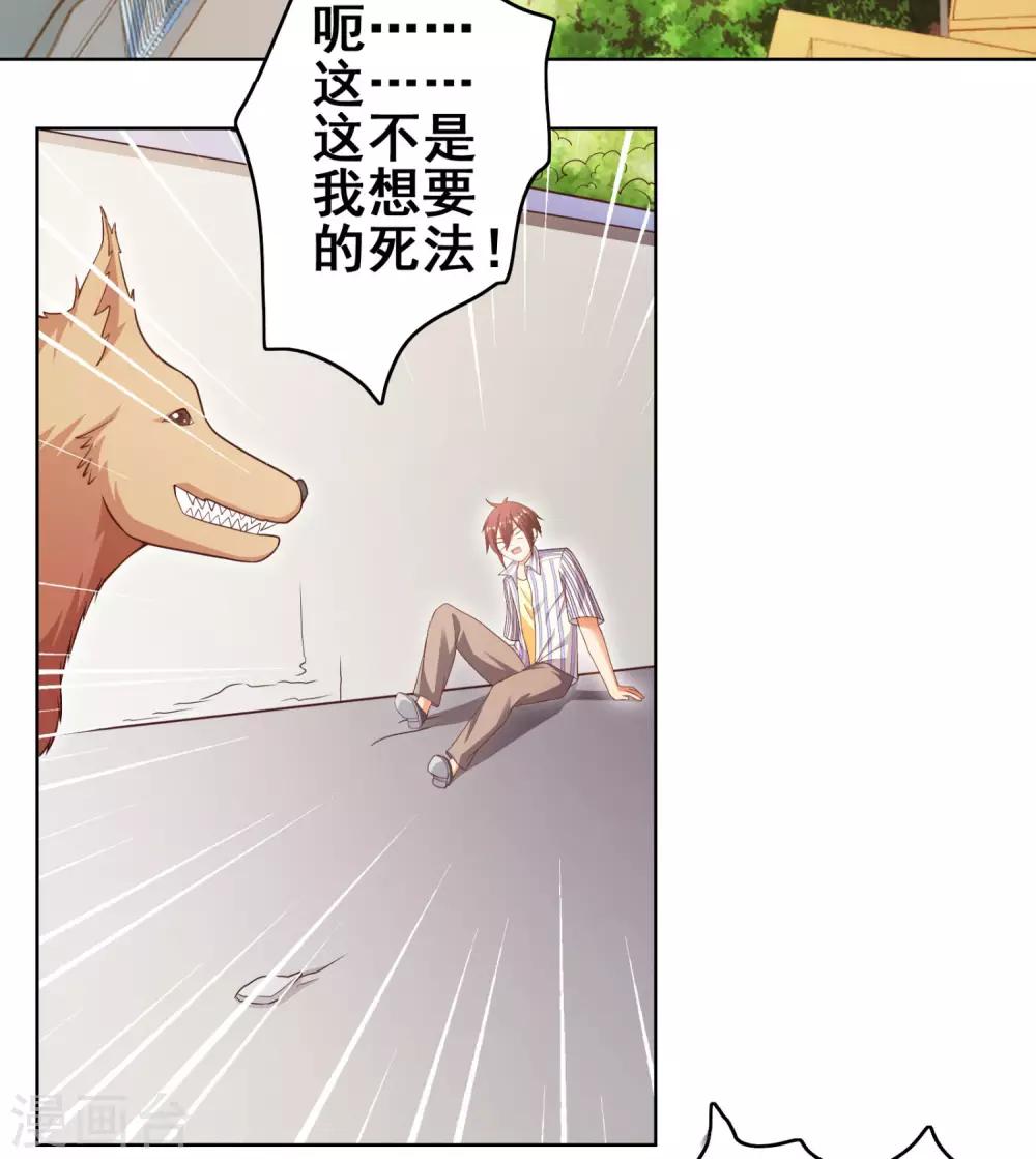 第6话 天庭九公主-第8话