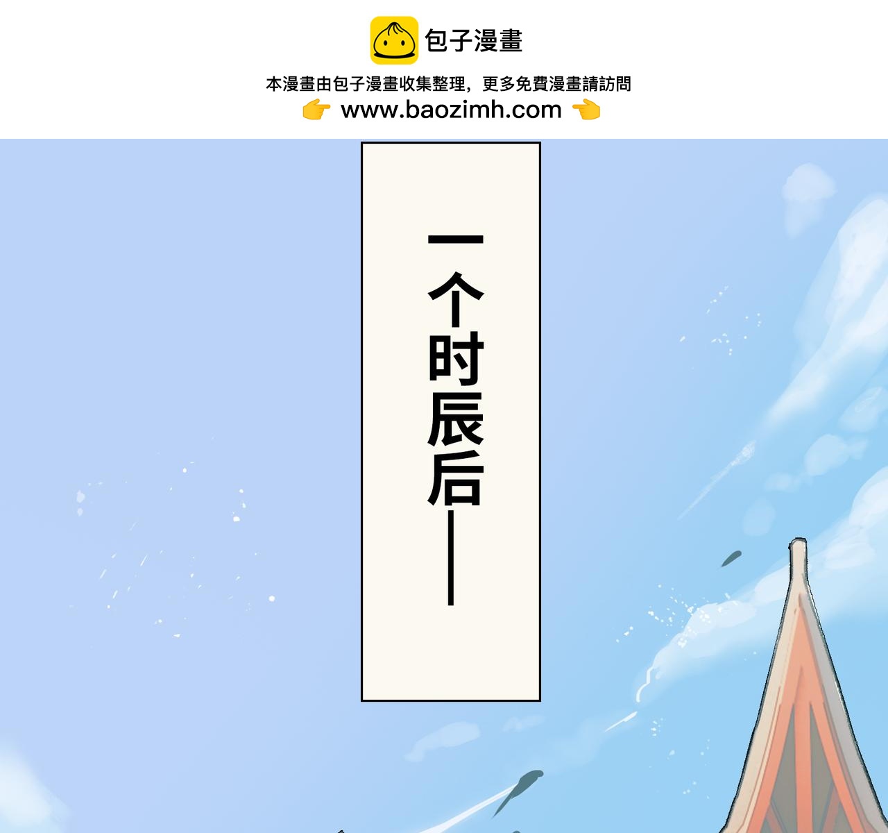 神仙de經紀人 - 第12話 “凡人？"(1/3) - 2