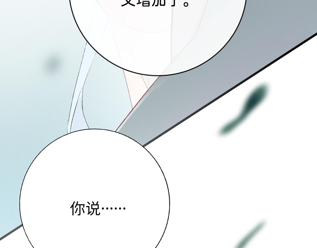 神仙de經紀人 - 第12話 “凡人？"(1/3) - 5