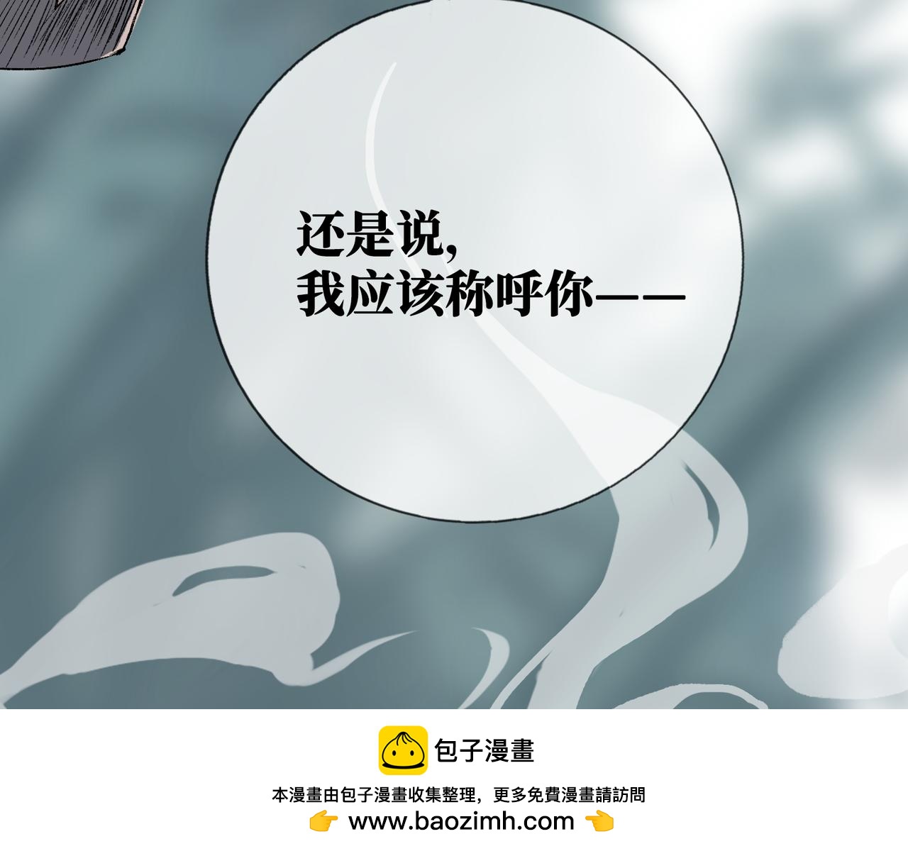 神仙de經紀人 - 第12話 “凡人？"(1/3) - 2