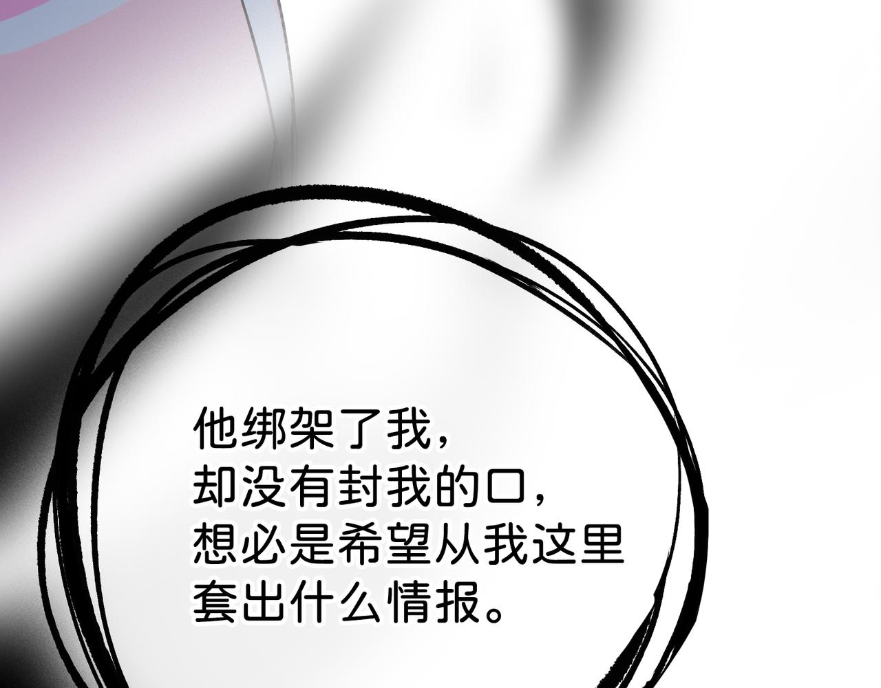 神仙de經紀人 - 第16話 盤道(1/3) - 4