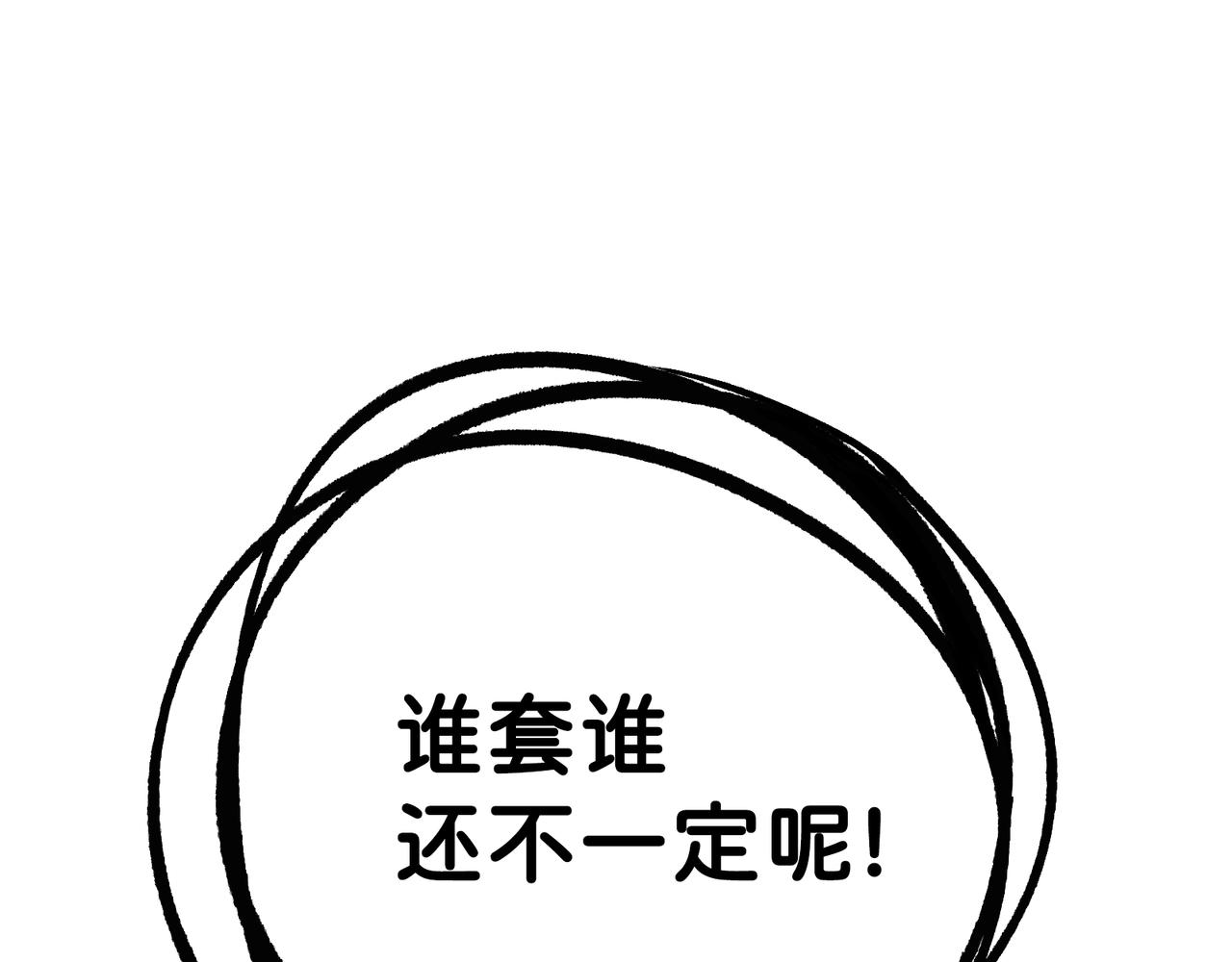 神仙de經紀人 - 第16話 盤道(1/3) - 7