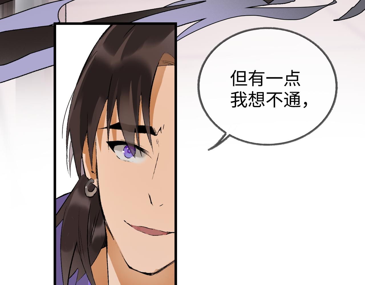 神仙de經紀人 - 第16話 盤道(1/3) - 6