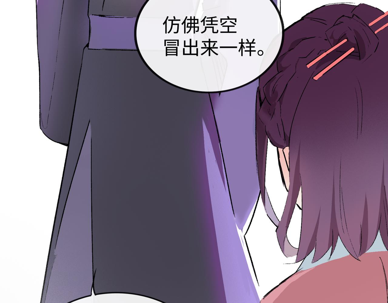 神仙de經紀人 - 第16話 盤道(1/3) - 1
