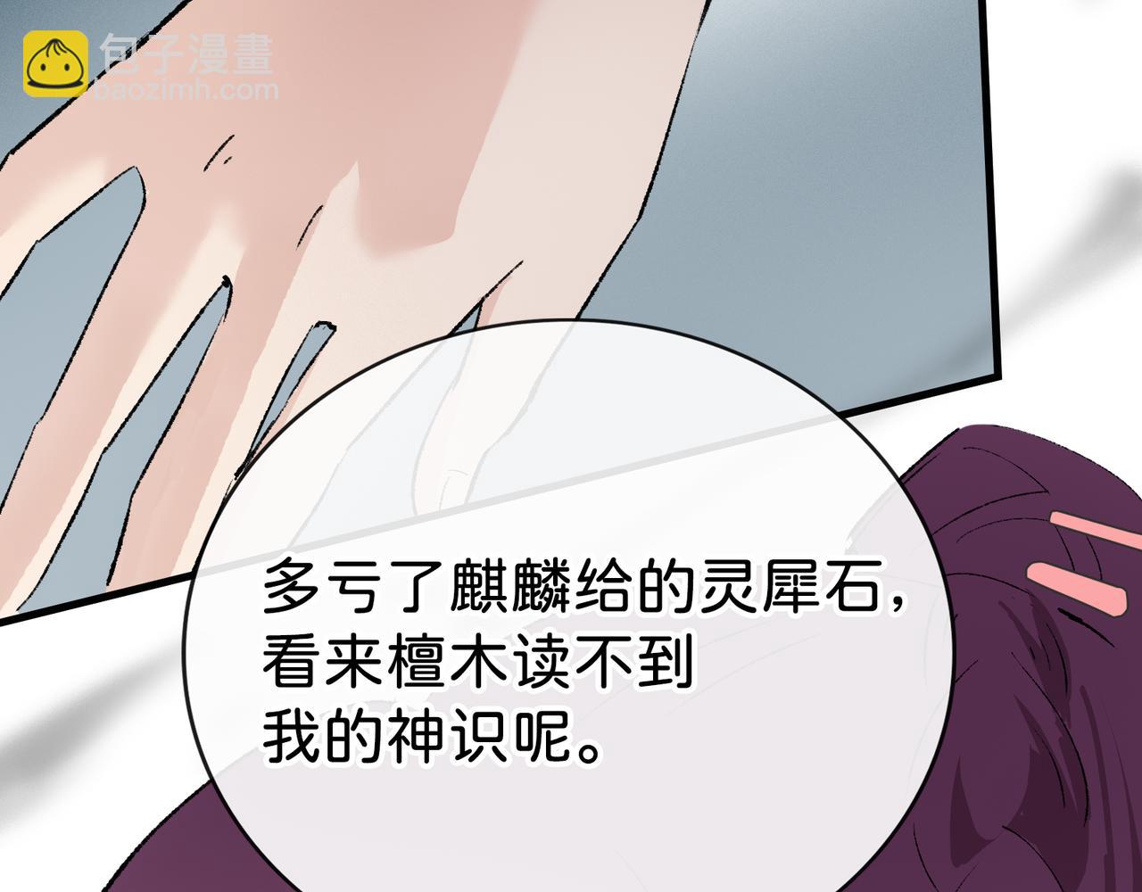 神仙de經紀人 - 第16話 盤道(1/3) - 5