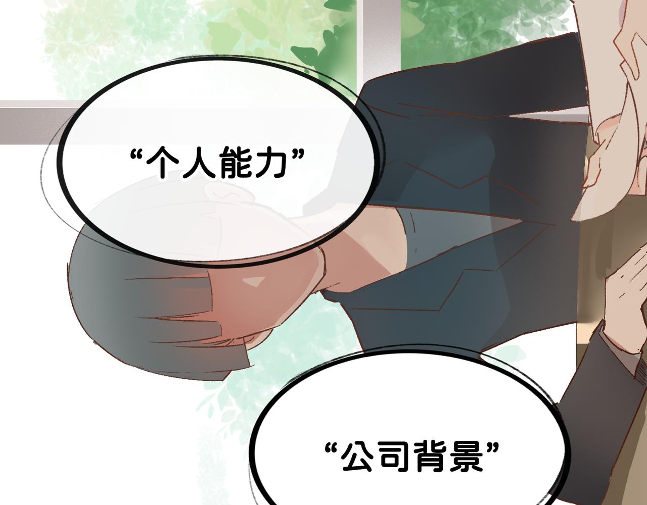 神仙de經紀人 - 第16話 盤道(1/3) - 5