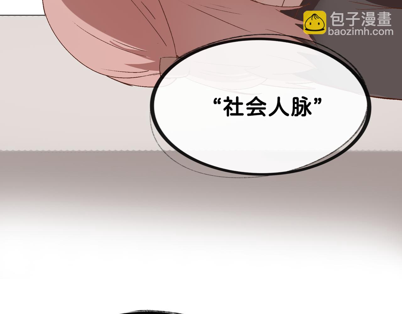 神仙de經紀人 - 第16話 盤道(1/3) - 7