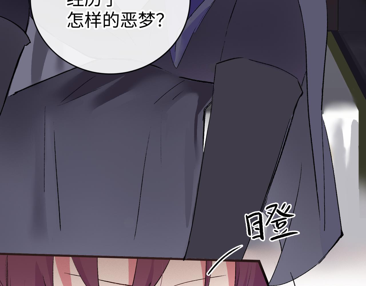 神仙de經紀人 - 第16話 盤道(1/3) - 4