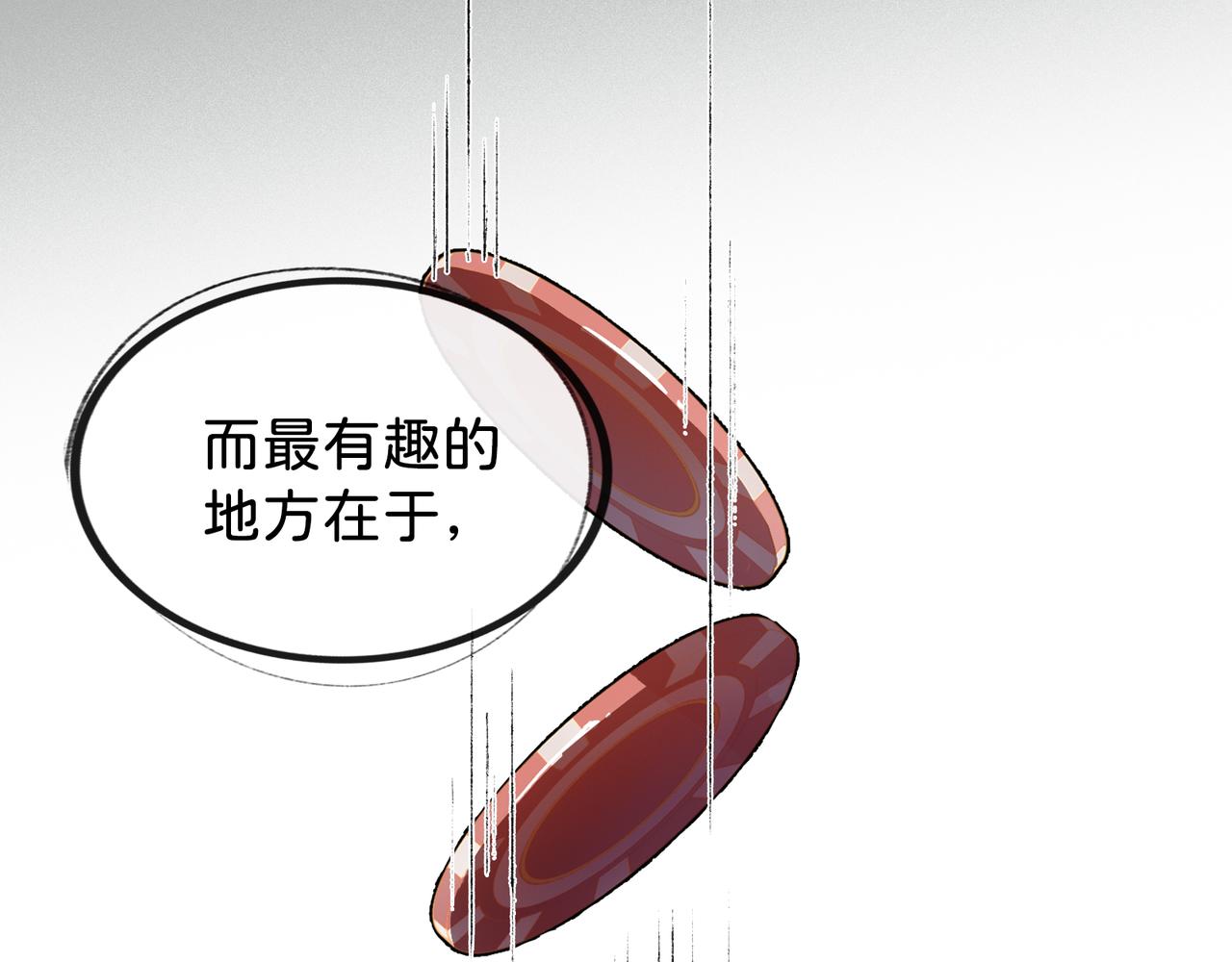 神仙de經紀人 - 第16話 盤道(1/3) - 3