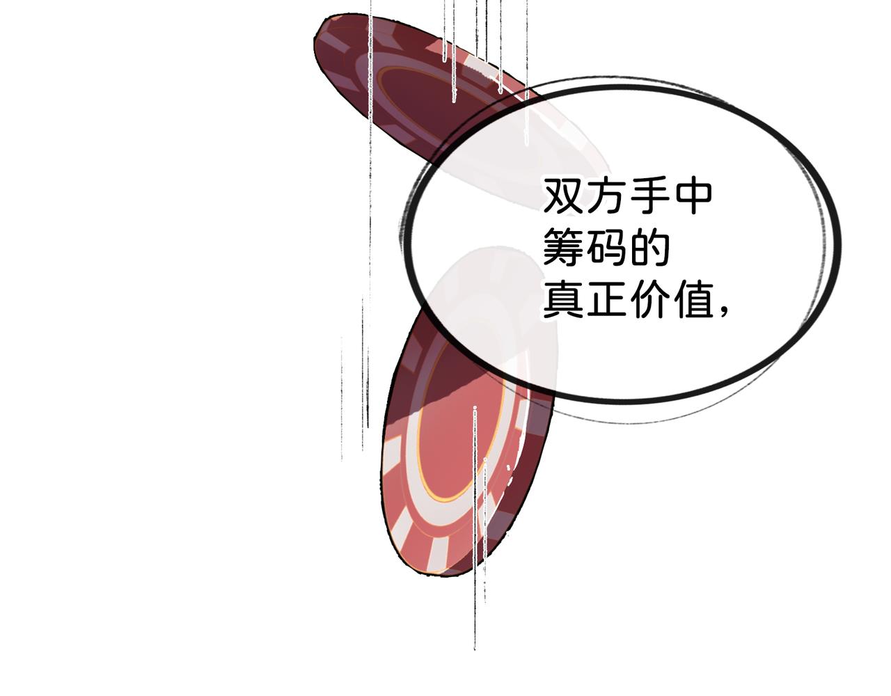 神仙de經紀人 - 第16話 盤道(1/3) - 4