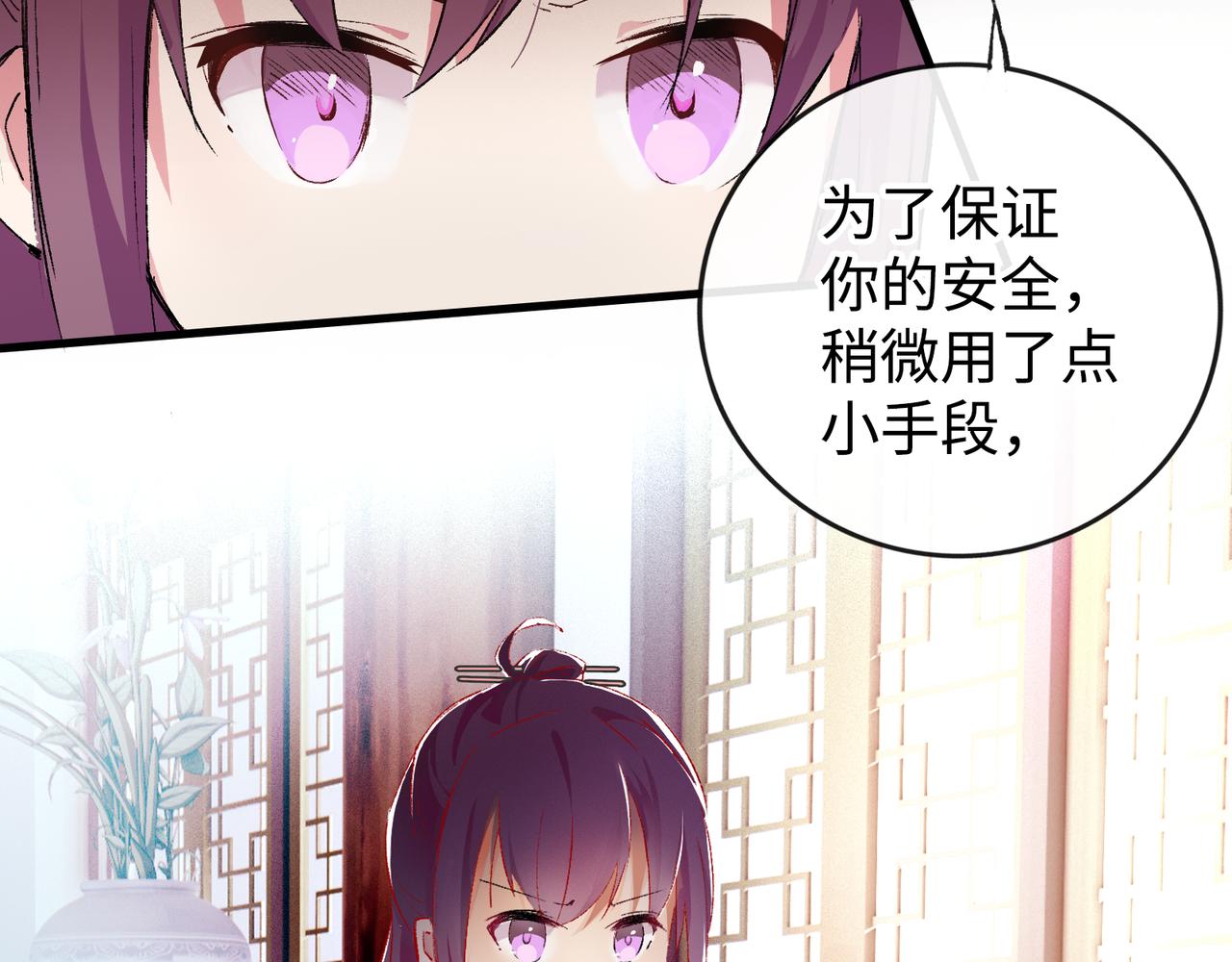 神仙de經紀人 - 第16話 盤道(1/3) - 5