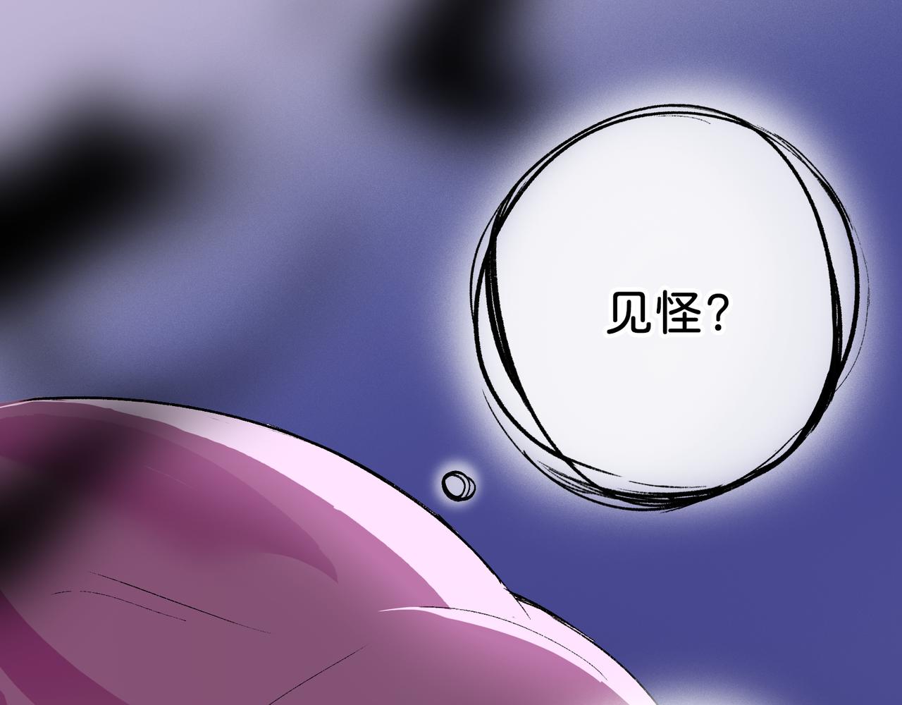 神仙de經紀人 - 第16話 盤道(1/3) - 8