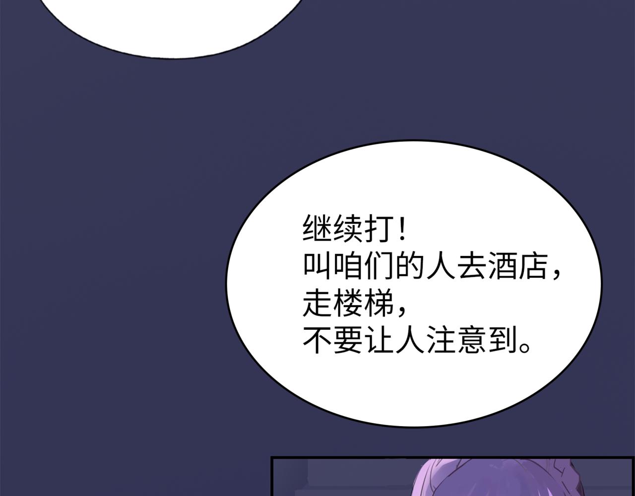 神仙de經紀人 - 第2話 “這畫風不對啊！”(1/2) - 1