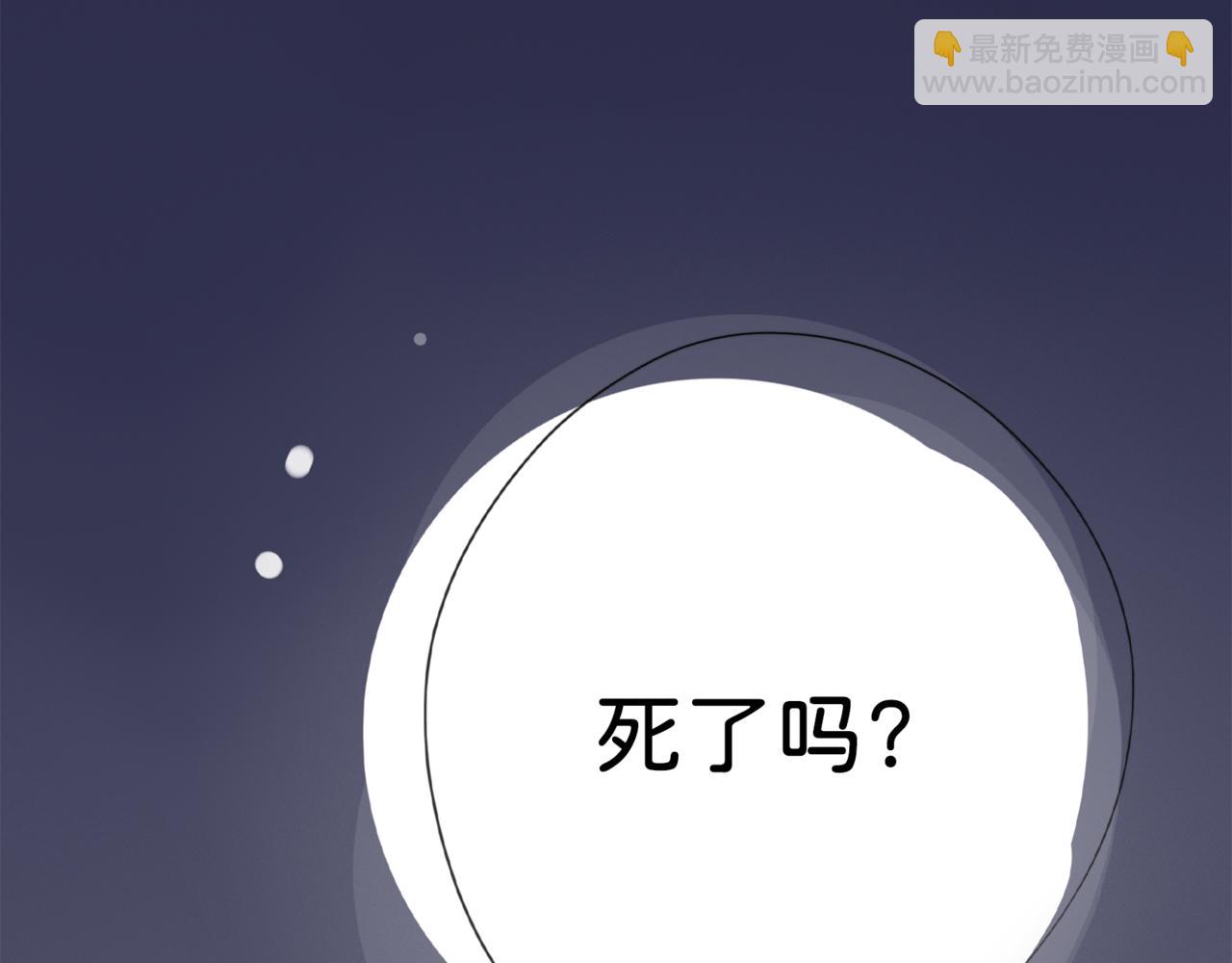 神仙de經紀人 - 第2話 “這畫風不對啊！”(1/2) - 1