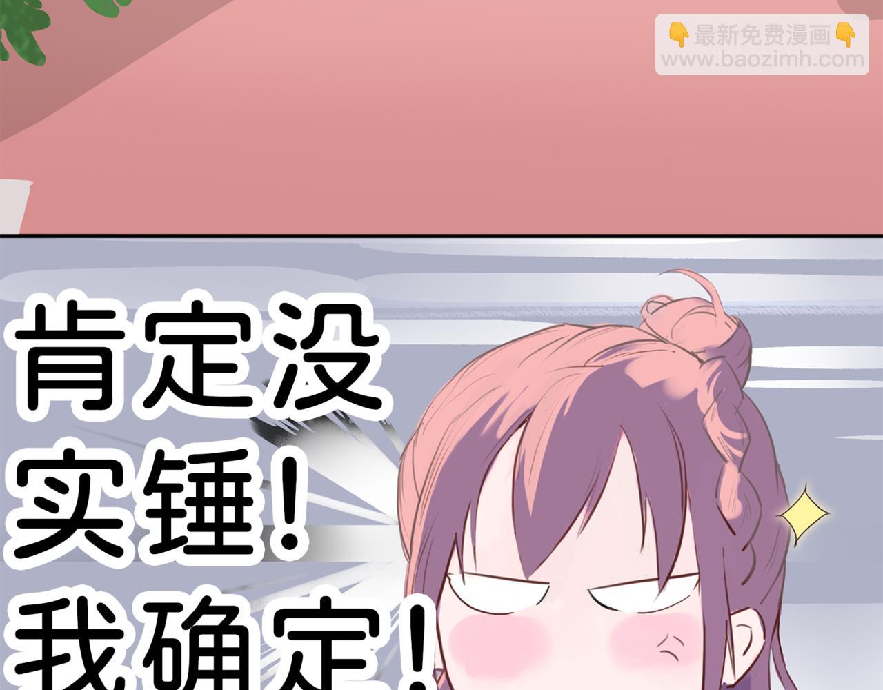 神仙de經紀人 - 第2話 “這畫風不對啊！”(1/2) - 6