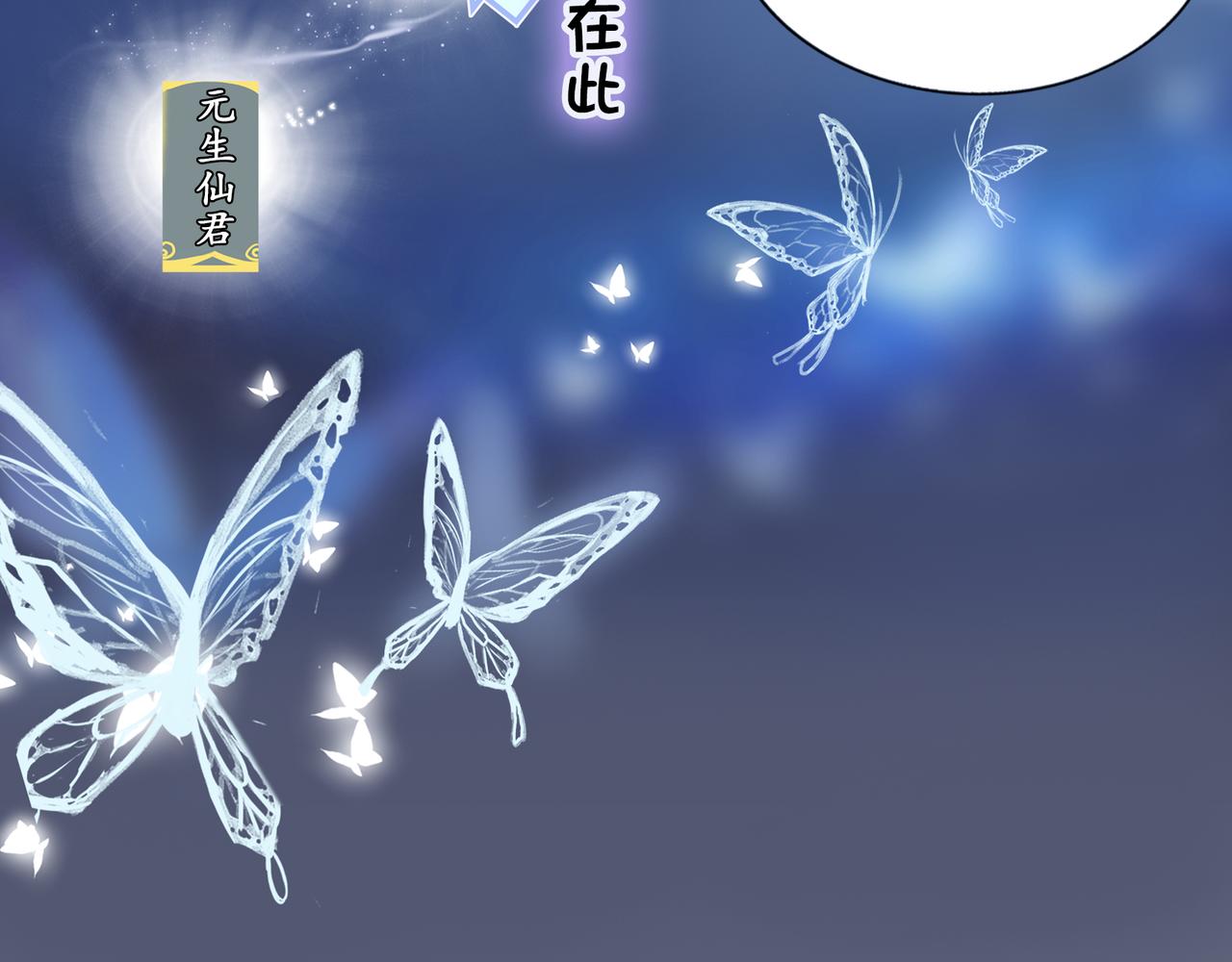 神仙de經紀人 - 第4話 “見習神仙是什麼鬼？”(1/2) - 2