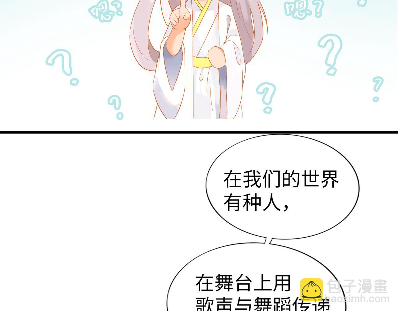 神仙de經紀人 - 第4話 “見習神仙是什麼鬼？”(1/2) - 5