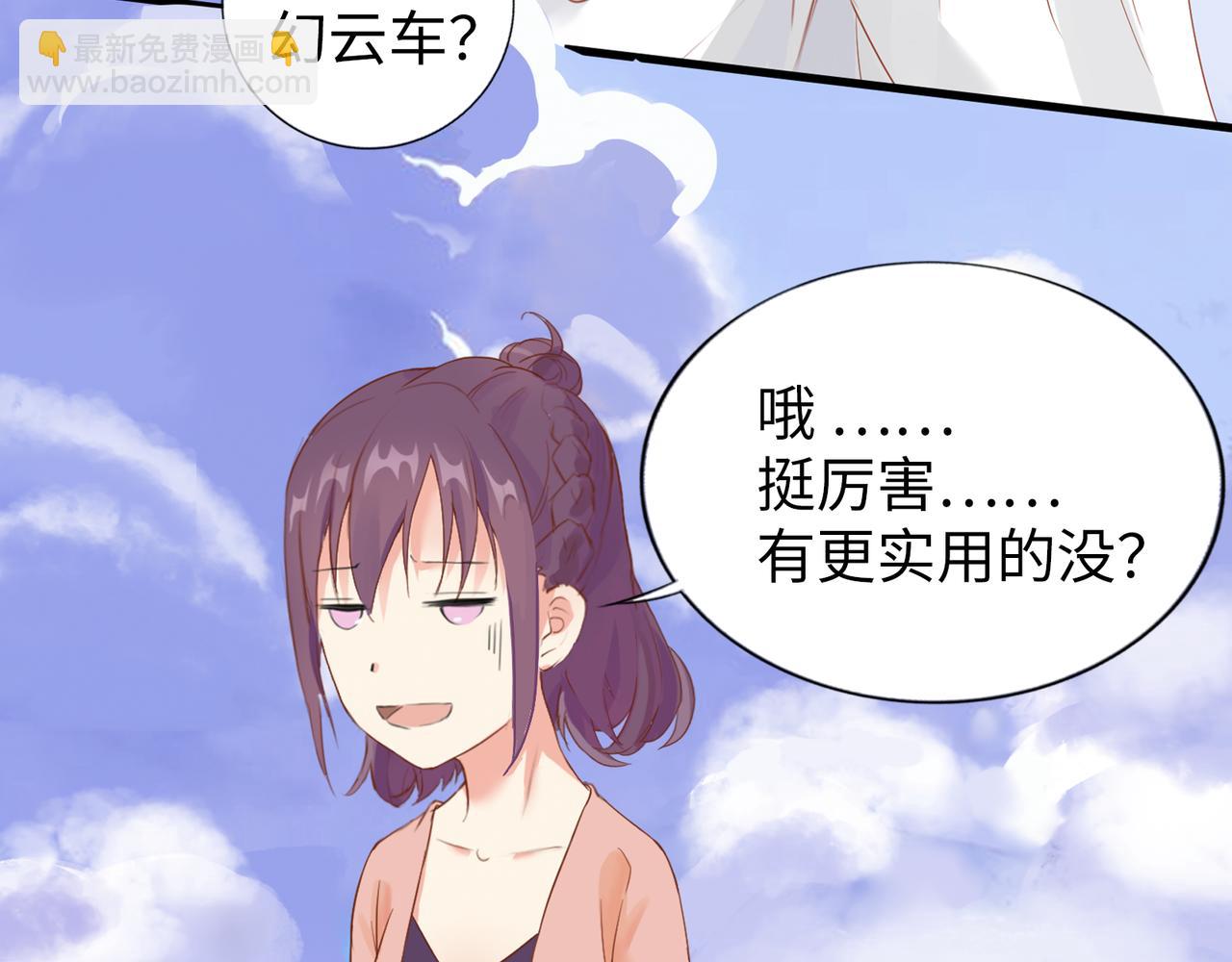 神仙de經紀人 - 第4話 “見習神仙是什麼鬼？”(1/2) - 6
