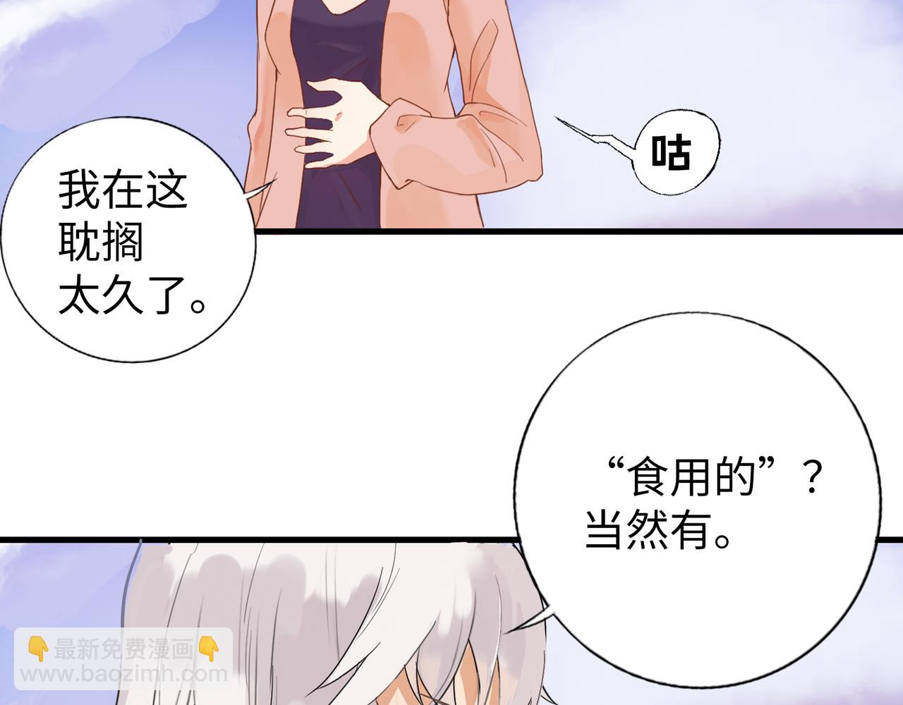 神仙de經紀人 - 第4話 “見習神仙是什麼鬼？”(1/2) - 7