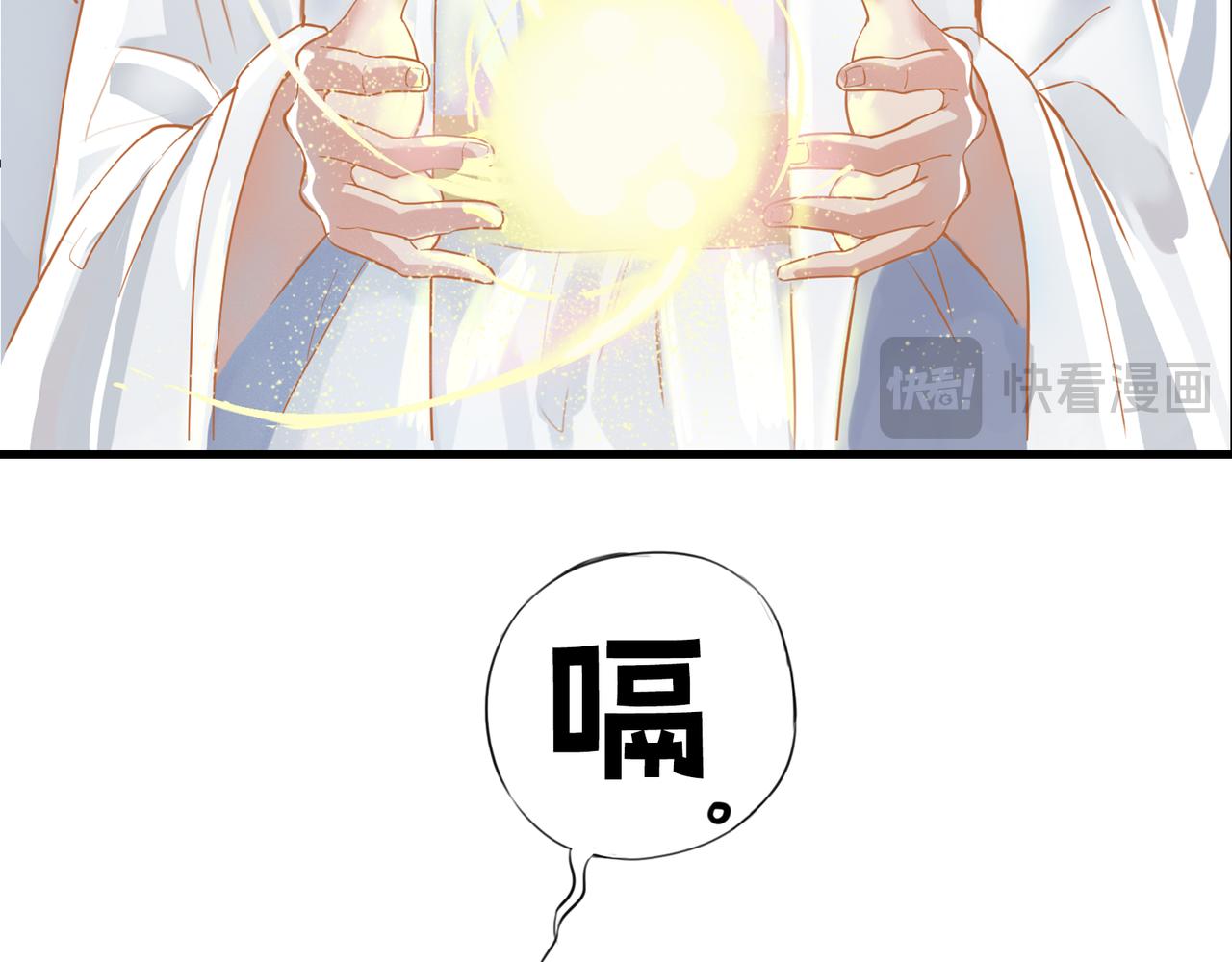 神仙de經紀人 - 第4話 “見習神仙是什麼鬼？”(1/2) - 4