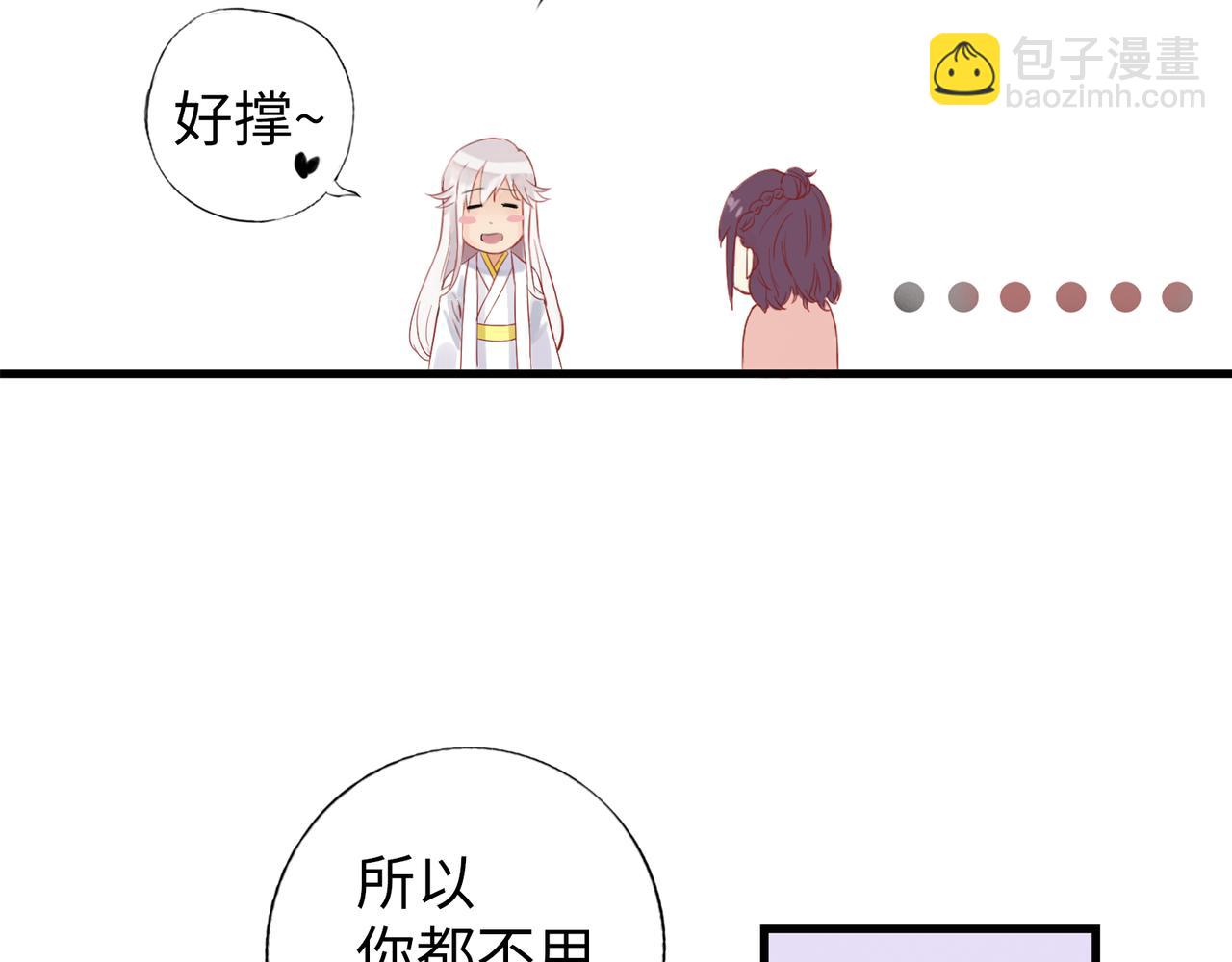 神仙de經紀人 - 第4話 “見習神仙是什麼鬼？”(1/2) - 5