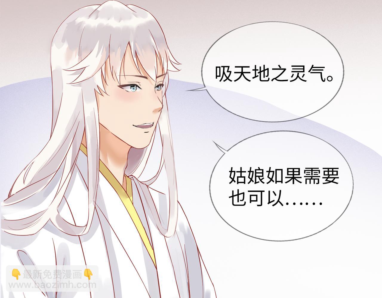 神仙de經紀人 - 第4話 “見習神仙是什麼鬼？”(1/2) - 7