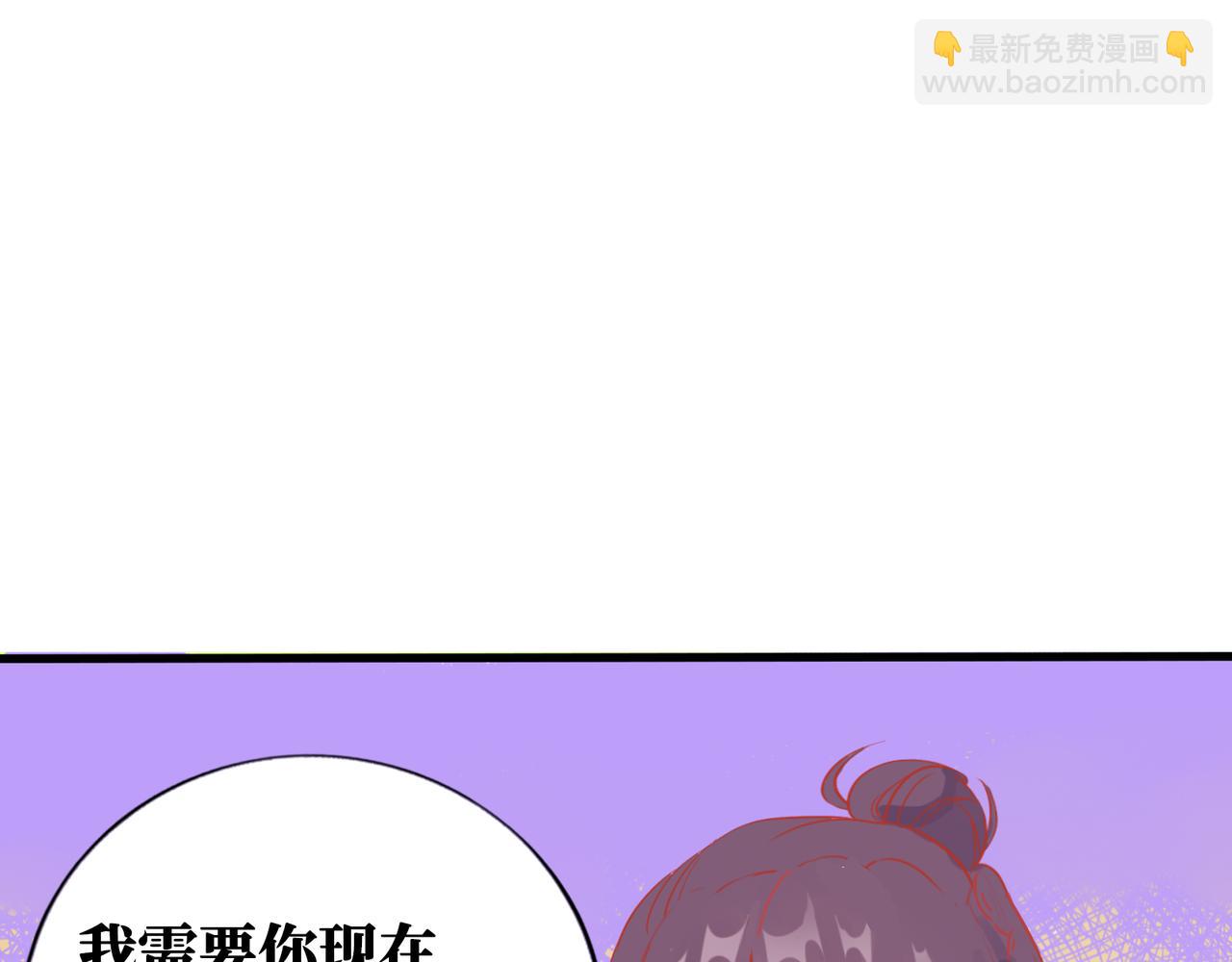 神仙de經紀人 - 第4話 “見習神仙是什麼鬼？”(1/2) - 2