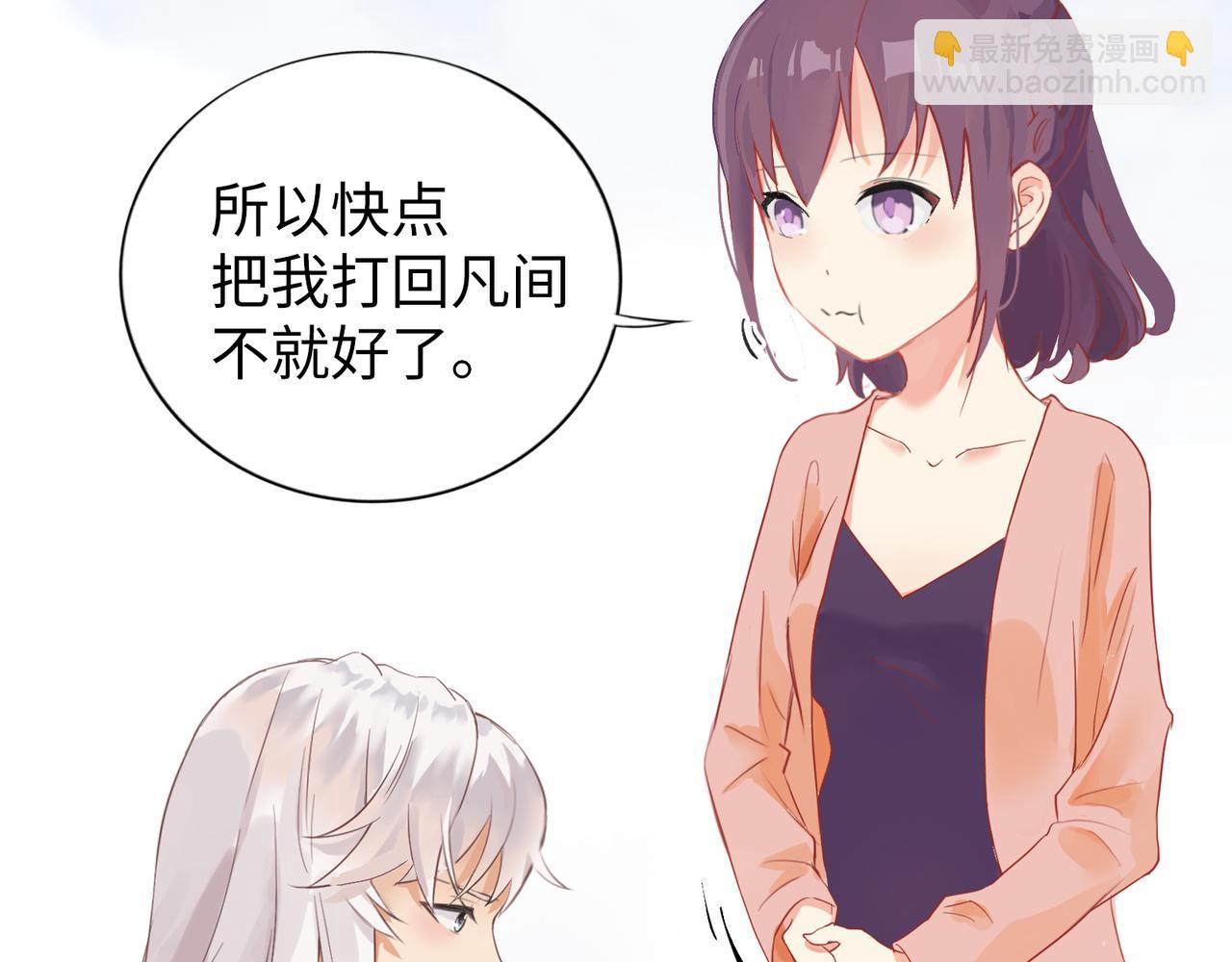 神仙de經紀人 - 第4話 “見習神仙是什麼鬼？”(1/2) - 3