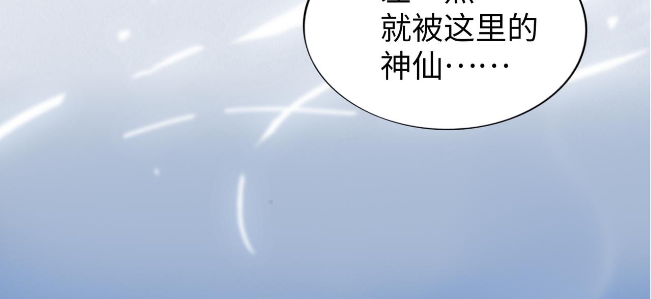 神仙de經紀人 - 第4話 “見習神仙是什麼鬼？”(1/2) - 6