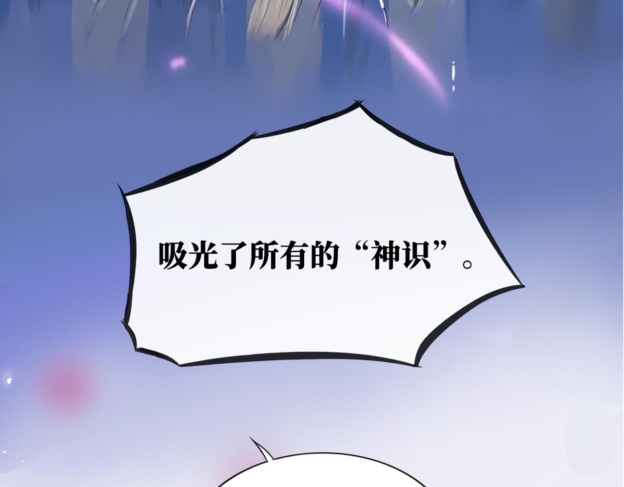 神仙de經紀人 - 第4話 “見習神仙是什麼鬼？”(1/2) - 8