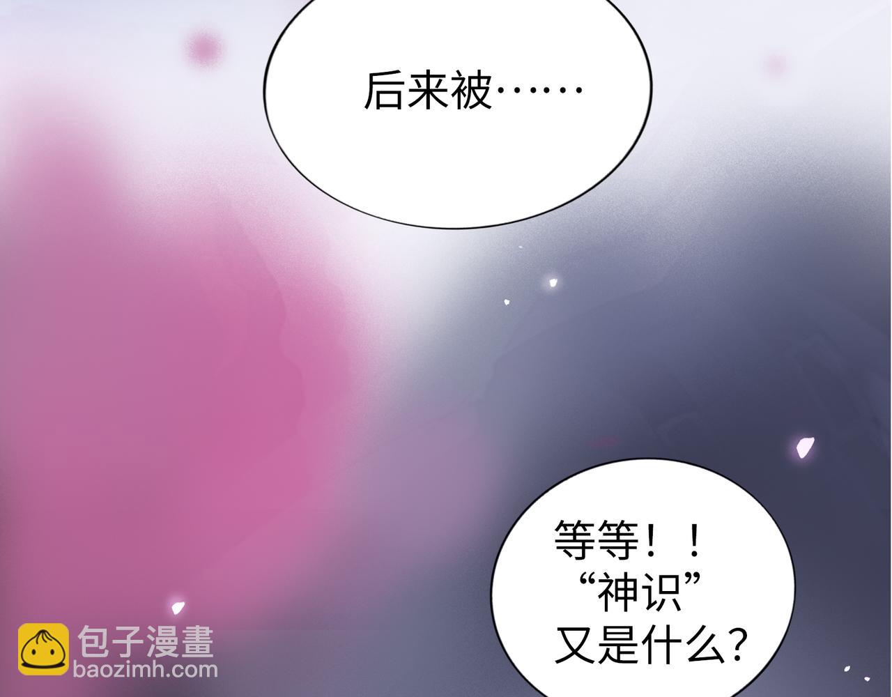 神仙de經紀人 - 第4話 “見習神仙是什麼鬼？”(1/2) - 1