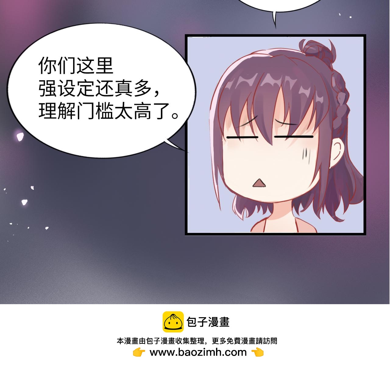 神仙de經紀人 - 第4話 “見習神仙是什麼鬼？”(1/2) - 2