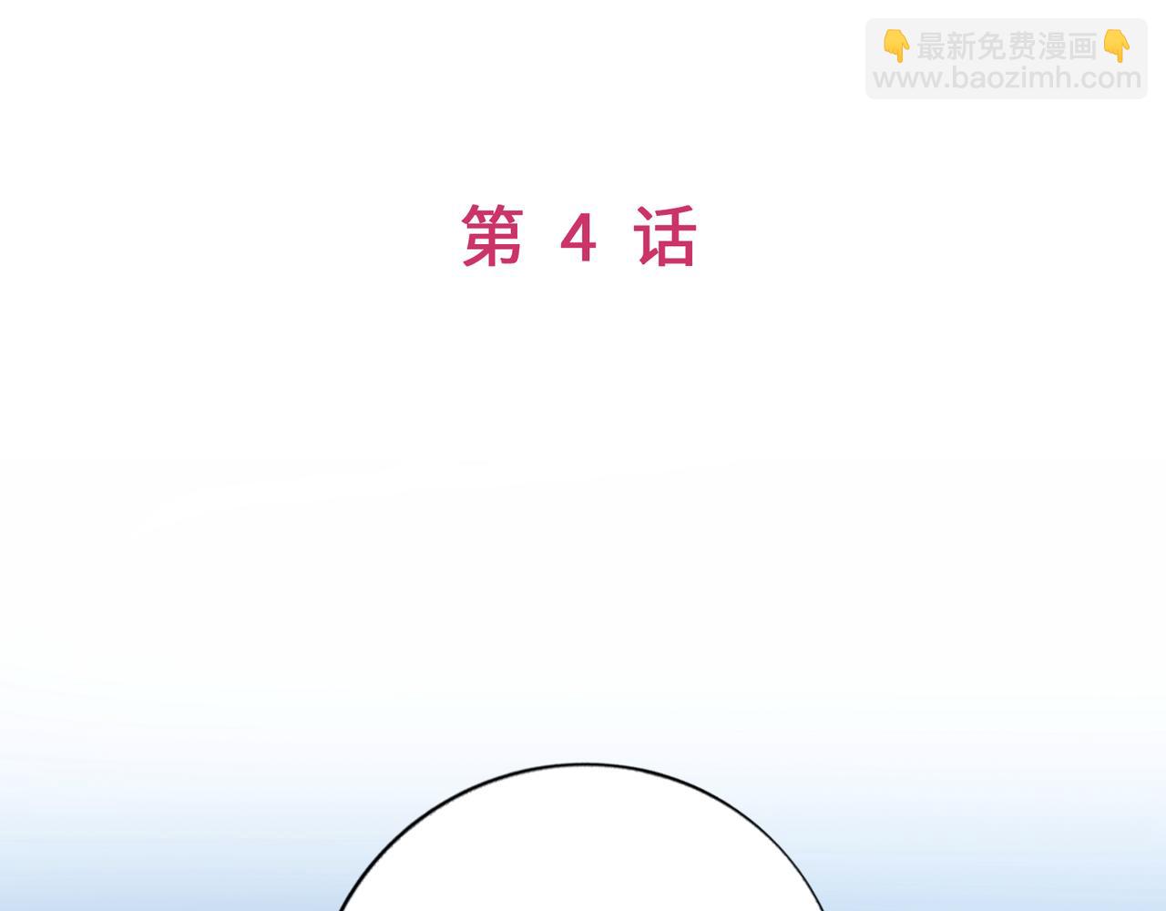 神仙de經紀人 - 第4話 “見習神仙是什麼鬼？”(1/2) - 6