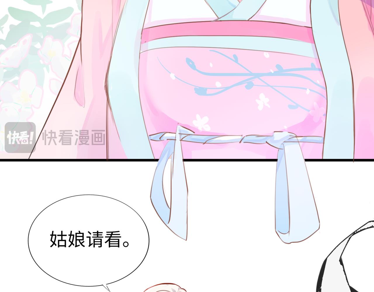 神仙de經紀人 - 第6話 “你誰啊？”(1/2) - 1