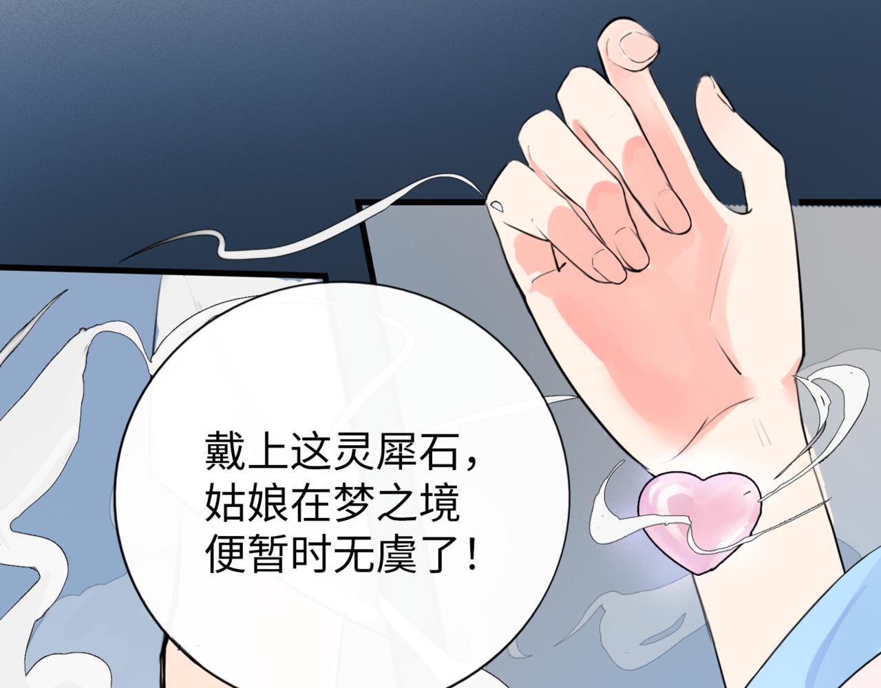 神仙de經紀人 - 第6話 “你誰啊？”(1/2) - 4