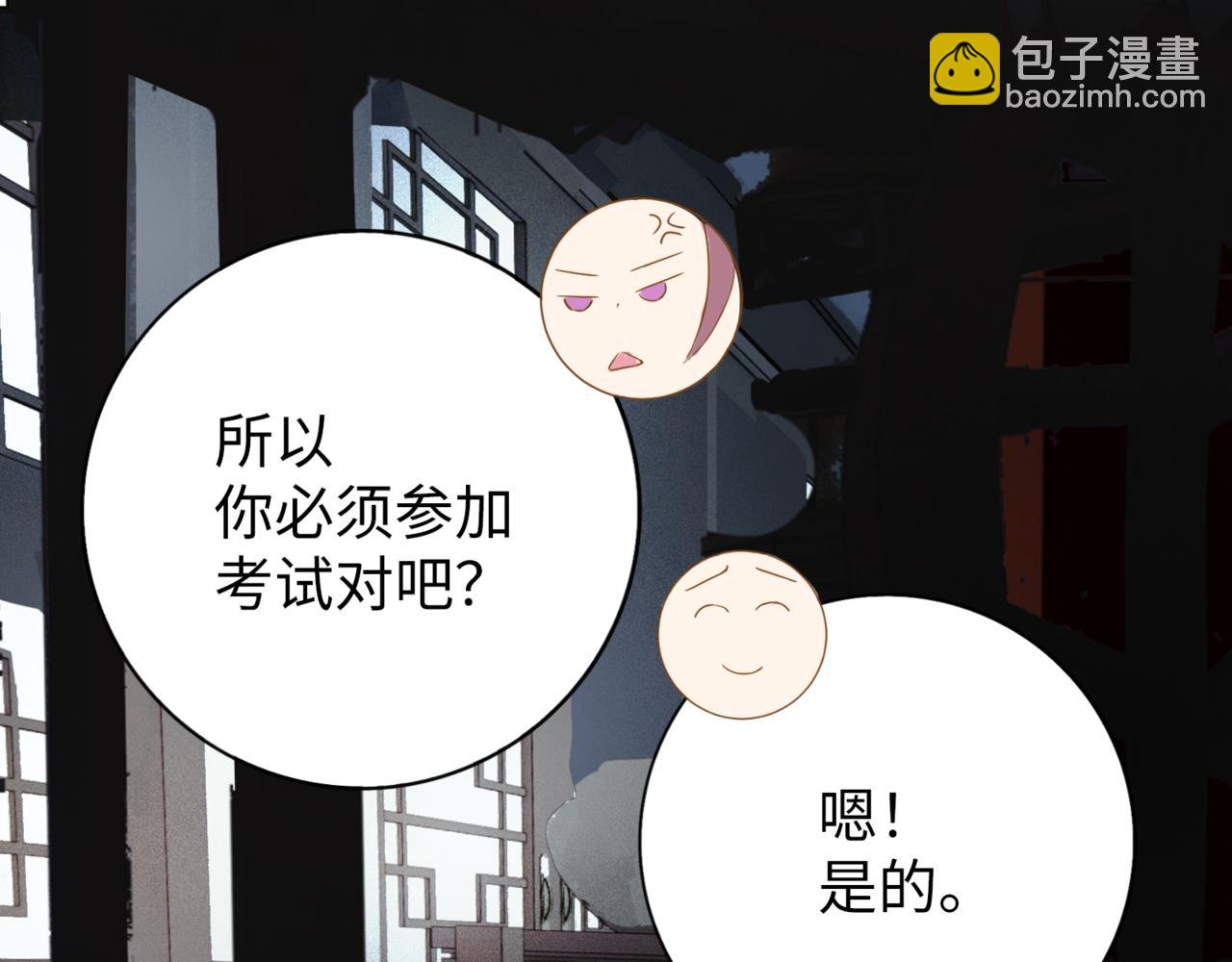 神仙de經紀人 - 第6話 “你誰啊？”(1/2) - 1