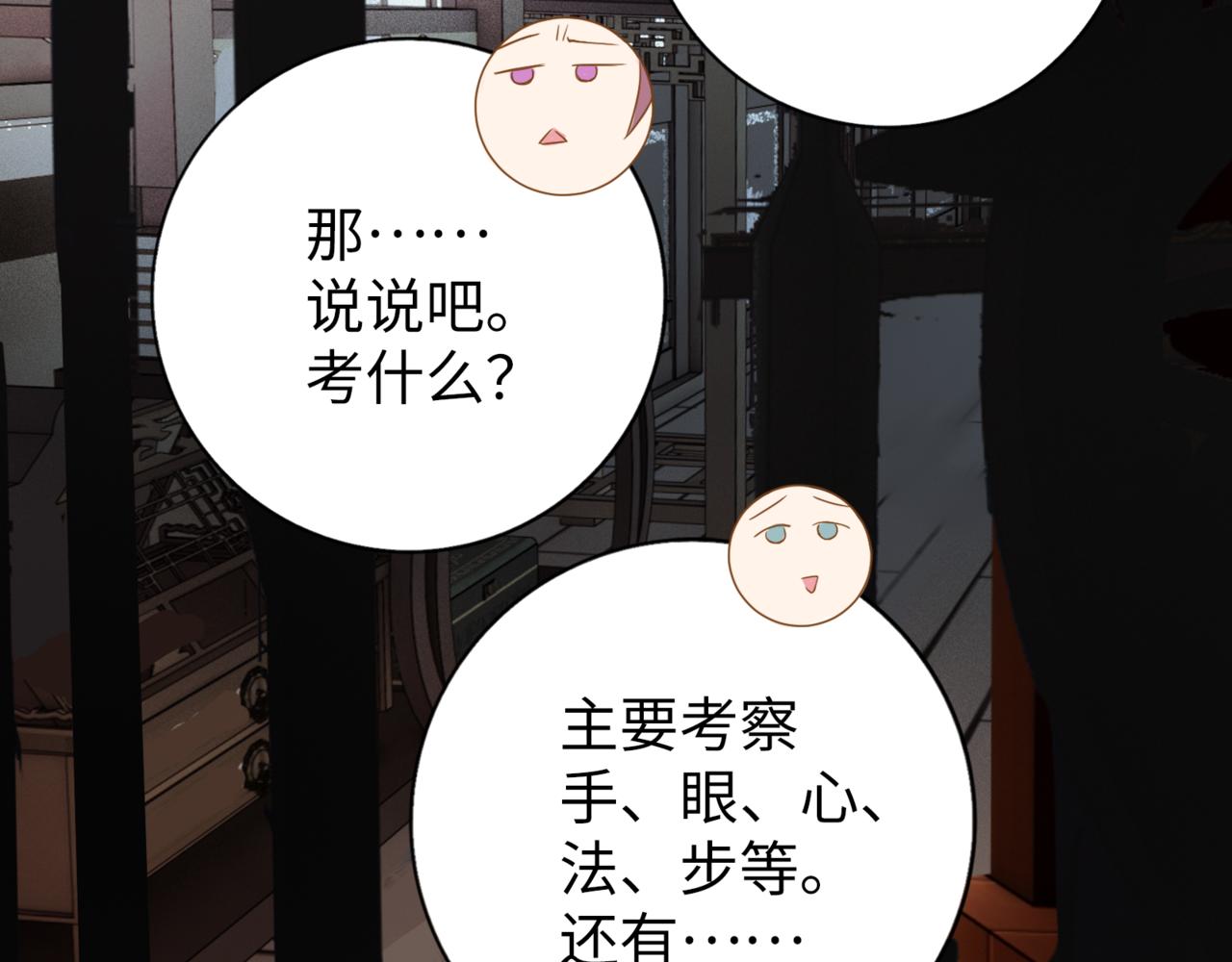 神仙de經紀人 - 第6話 “你誰啊？”(1/2) - 2
